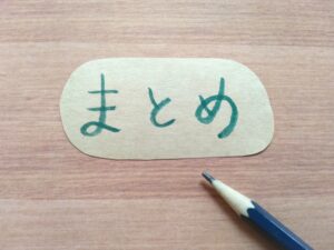 賃貸物件の退去時のハウスクリーニング代って誰が払う？どんな仕組みになってるの？まとめ